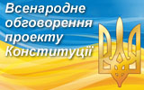 www.president.gov.ua/content/poll.html